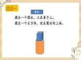 北师大版数学一上7.2古人计数（2）课件+教案+同步练习