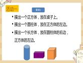 北师大版数学一上7.2古人计数（2）课件+教案+同步练习