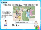 人教版五年级上册3.2《除数是整数的小数除法（2）》课件+教案