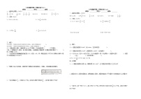 2021春六年级数学下册小测11、12  人教版  无答案