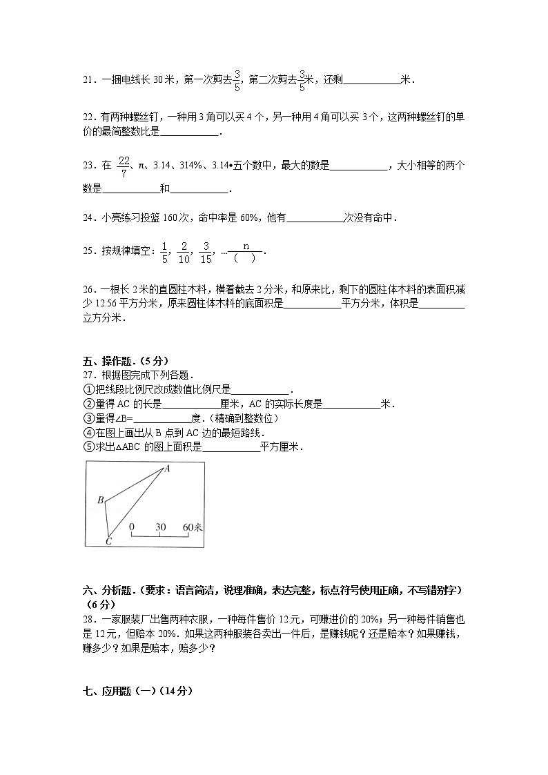 【精品】各地小升初数学模拟试卷及解析广东省江门市 1第3页