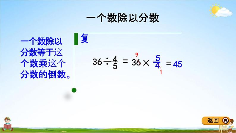 冀教版五年级数学下册《6-6 练习》教学课件PPT03