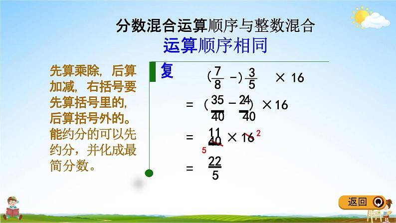 冀教版五年级数学下册《6-6 练习》教学课件PPT07