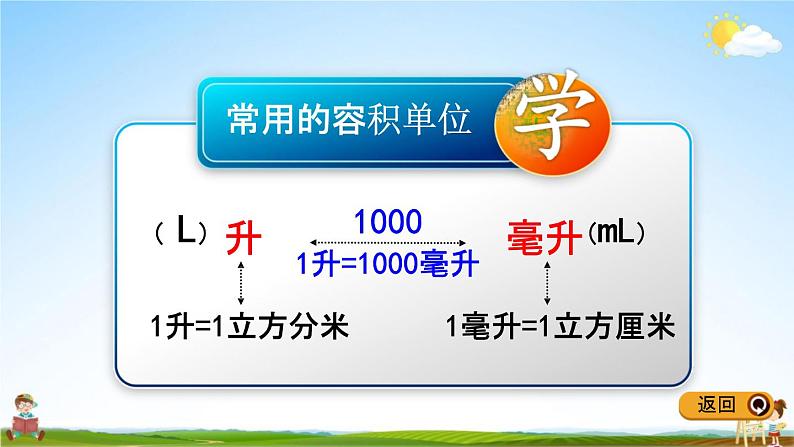 冀教版五年级数学下册《5-7 练习》教学课件PPT第4页