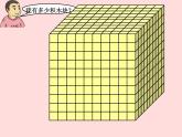 二年级下册数学课件-2.1  千以内数的认识与表达  ▏沪教版 （共12张PPT）