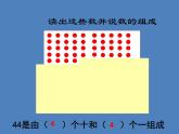 二年级下册数学课件-2.1  千以内数的认识与表达  ▏沪教版 （29张PPT）