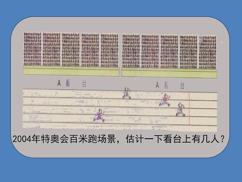 二年级下册数学课件-2.1  千以内数的认识与表达  ▏沪教版 （29张PPT）05