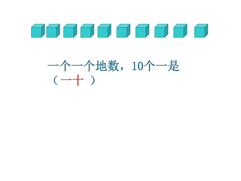 二年级下册数学课件-2.1  千以内数的认识与表达  ▏沪教版 （共23张PPT）第4页