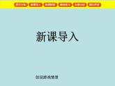 二年级下册数学课件-2.3  位值图上的游戏  ▏沪教版  (2)