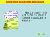 二年级下册数学课件-2.3  位值图上的游戏  ▏沪教版  (2)