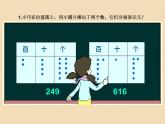 二年級(jí)下冊(cè)數(shù)學(xué)課件-2.3  位值圖上的游戲  ▏滬教版  (1)