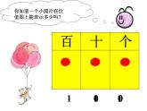 二年级下册数学课件-2.3  位值图上的游戏  ▏沪教版