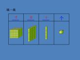 二年級(jí)下冊(cè)數(shù)學(xué)課件-2.1  千以內(nèi)數(shù)的認(rèn)識(shí)與表達(dá)  ▏滬教版 (4)