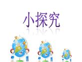 二年級(jí)下冊(cè)數(shù)學(xué)課件-2.1  千以內(nèi)數(shù)的認(rèn)識(shí)與表達(dá)  ▏滬教版 （17張PPT）
