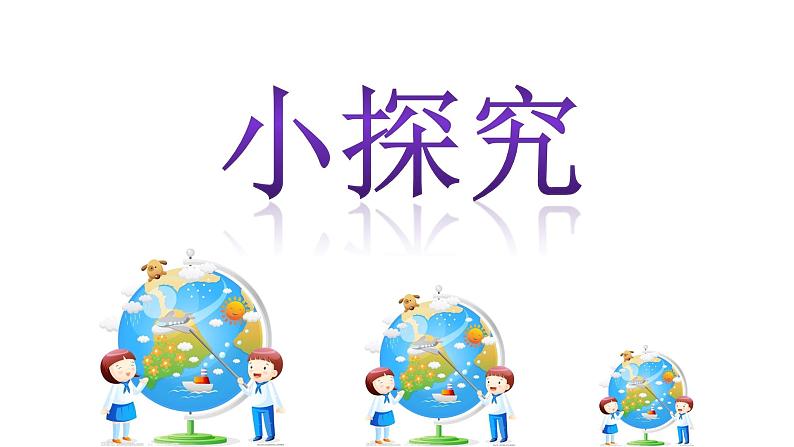 二年级下册数学课件-2.1  千以内数的认识与表达  ▏沪教版 （17张PPT）01