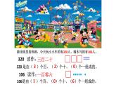 二年級(jí)下冊(cè)數(shù)學(xué)課件-2.1  千以內(nèi)數(shù)的認(rèn)識(shí)與表達(dá)  ▏滬教版 （17張PPT）