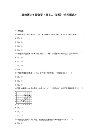 冀教版位置单元测试当堂检测题