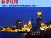 西师大版二下数学 3.1整十、整百数的加减 课件