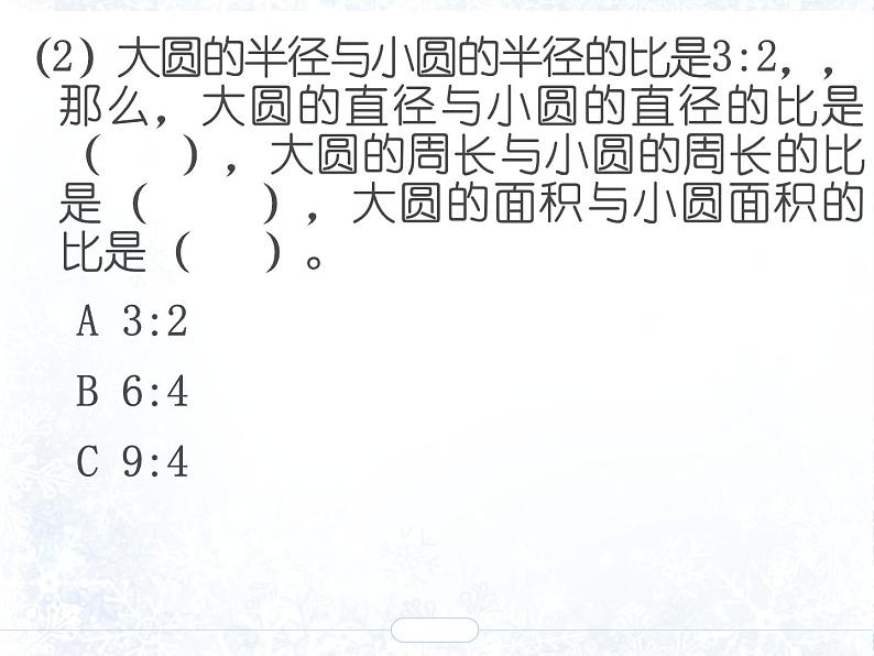 六年级上册数学课件-5.3 圆的面积   北京版（共11张PPT）第5页