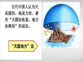 六年級上冊數(shù)學(xué)課件-5.3 圓的面積    北京版（共12張PPT）
