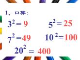六年級上冊數(shù)學(xué)課件-5.3 圓的面積   北京版（共61張PPT）