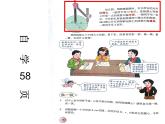 六年级上册数学课件-5.1 圆的认识  北京版（共22张PPT）