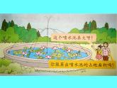 六年级上册数学课件-5.3 圆的面积 北京版 (3)（13张PPT）