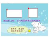 六年级上册数学课件-5.2 圆的周长 北京版   31张
