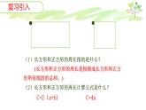 六年级上册数学课件-5.2 圆的周长 北京版  (共30张ppt)