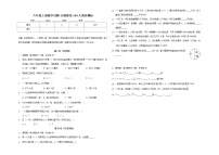 小学数学人教版六年级上册2 分数除法一课一练