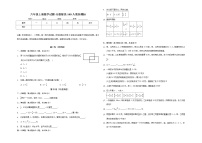 数学人教版2 分数除法课堂检测