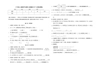 小学数学人教版六年级上册2 分数除法课堂检测