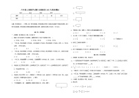 2020-2021学年2 分数除法同步达标检测题