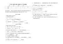 小学3 分数除法2 分数除法综合训练题