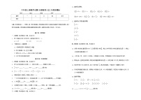 小学数学人教版六年级上册2 分数除法当堂检测题