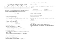 数学六年级上册3 分数除法2 分数除法课后作业题