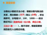 西师大版五下数学 2.5分数与小数 课件