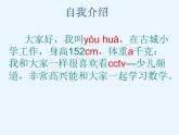 西师大版五下数学 5.1用字母表示数 课件