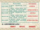 西师大版五下数学 5.1用字母表示数 课件