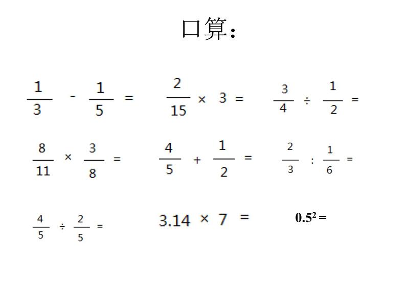 六年级数学下册课件  《确定位置》  苏教版  19张第2页