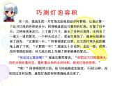 六年级数学下册课件 - 3 解决问题的策略-苏教版（共24张PPT）