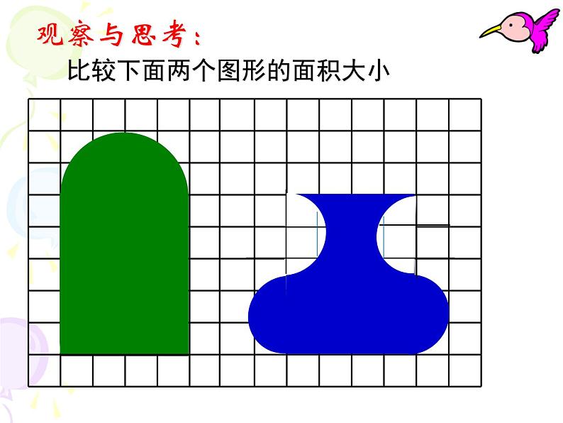 六年级数学下册课件 - 3 解决问题的策略-苏教版（共24张PPT）第3页