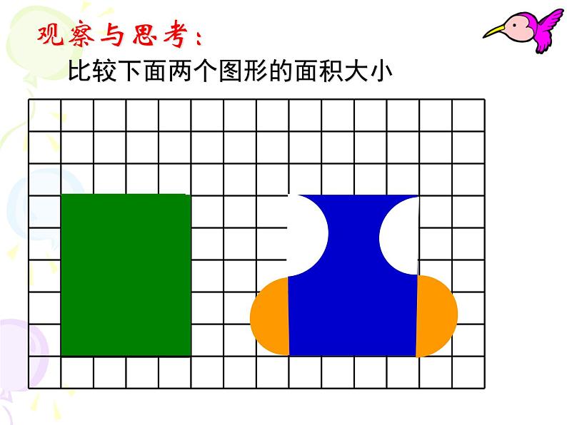 六年级数学下册课件 - 3 解决问题的策略-苏教版（共24张PPT）第5页