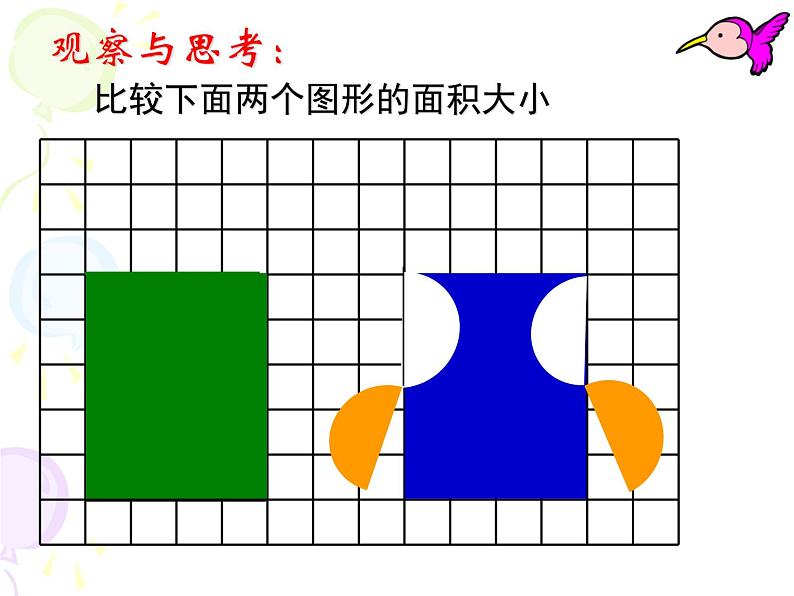 六年级数学下册课件 - 3 解决问题的策略-苏教版（共24张PPT）第6页