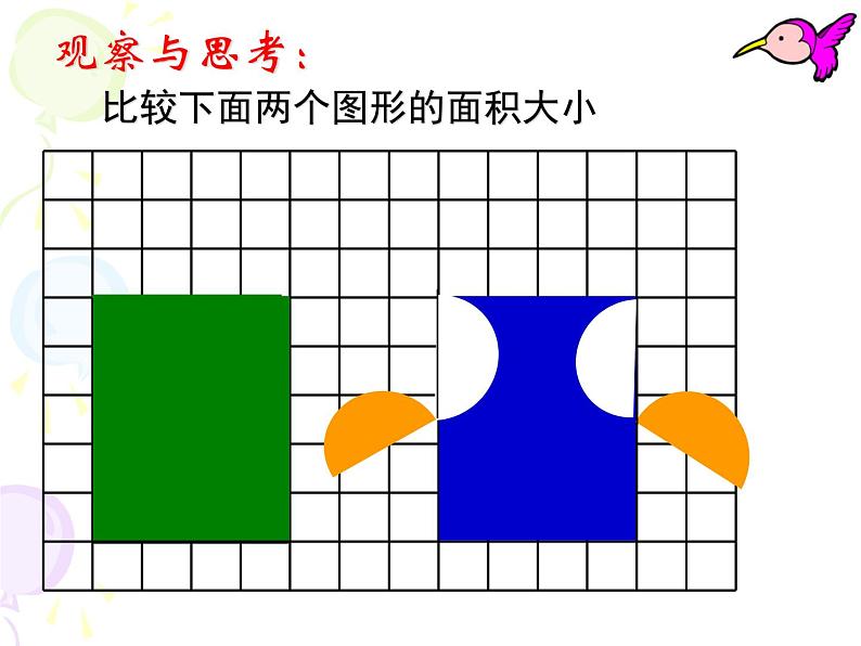 六年级数学下册课件 - 3 解决问题的策略-苏教版（共24张PPT）第7页