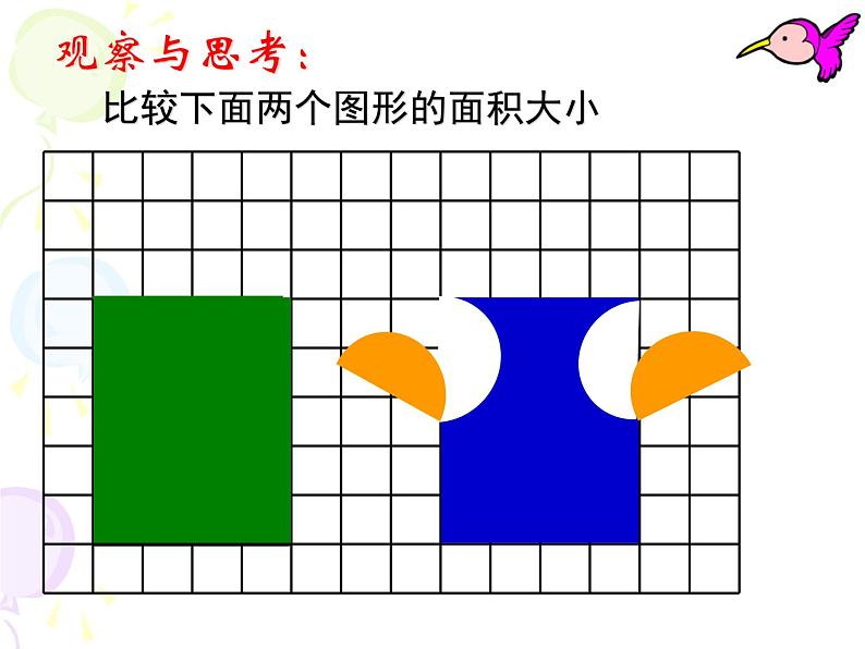 六年级数学下册课件 - 3 解决问题的策略-苏教版（共24张PPT）第8页