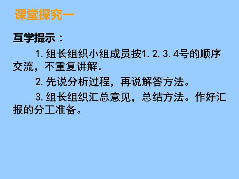 小学数学西师大版六年级下 1.3一个数比一个数多（少）百分之几的问题解决 课件第6页