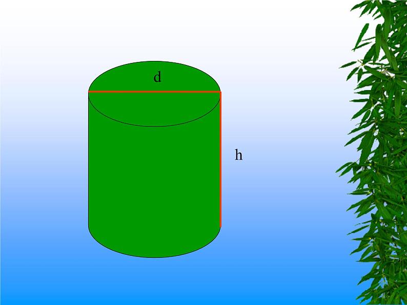 小学数学西师大版六年级下 2.1.2圆柱的体积 课件第3页