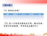 小学数学西师大版六年级下 总复习 数与代数 等式与方程 课件
