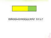 六年级数学下册课件 - 6 正比例和反比例-苏教版（共28张PPT）